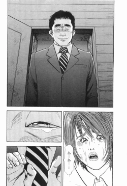 Page 63 of Rape Vol.2