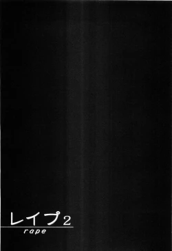 Page 65 of Rape Vol.2