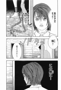 Page 88 of Rape Vol.2