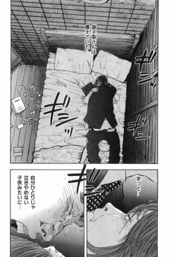 Page 163 of Rape Vol.3