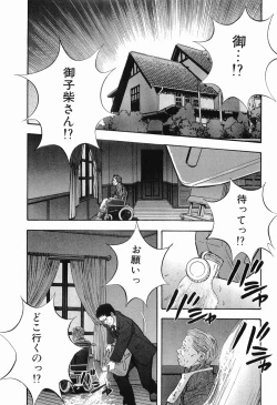 Page 176 of Rape Vol.3