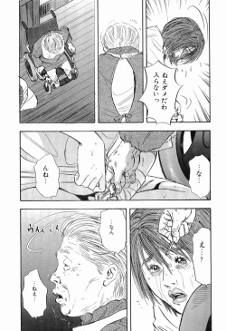 Page 184 of Rape Vol.3