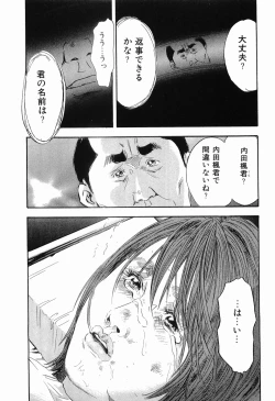 Page 200 of Rape Vol.3