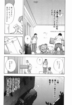 Page 59 of Rape Vol.3