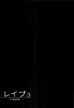 Page 65 of Rape Vol.3