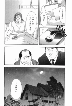 Page 75 of Rape Vol.3