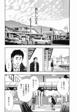 Page 95 of Rape Vol.3