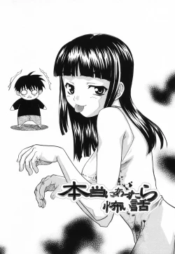 Page 85 of Love or Fool