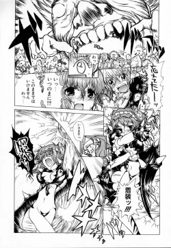 Page 113 of Astro Maid