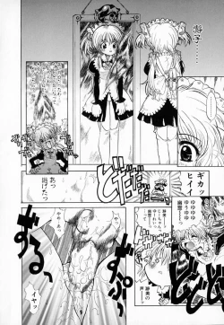 Page 13 of Astro Maid