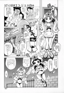 Page 156 of Astro Maid