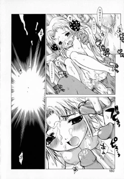 Page 179 of Astro Maid