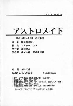 Page 187 of Astro Maid