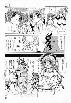 Page 26 of Astro Maid