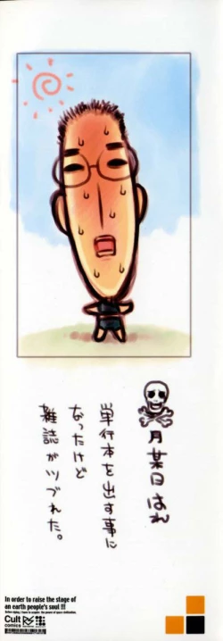 Page 2 of Astro Maid