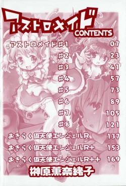 Page 5 of Astro Maid