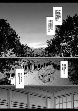 Page 4 of Touhou Ryoujoku 30 Reimu Haiboku