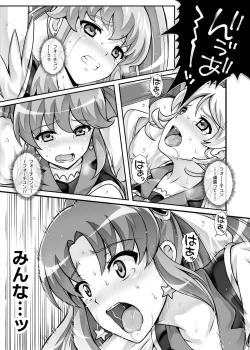 Page 195 of Cyclone no Doujinshi Matome 2012-2019 part 2