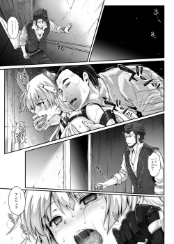 Page 221 of Cyclone no Doujinshi Matome 2012-2019 part 2