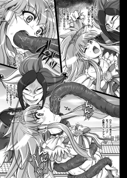 Page 367 of Cyclone no Doujinshi Matome 2012-2019 part 2