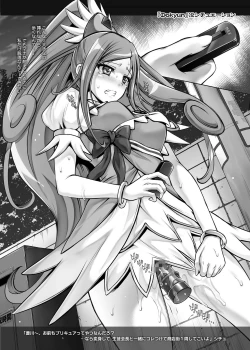 Page 605 of Cyclone no Doujinshi Matome 2012-2019 part 2