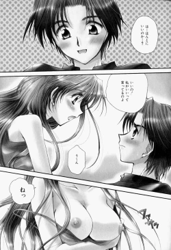 Page 110 of Higawari Lunch