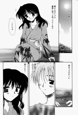 Page 155 of Higawari Lunch