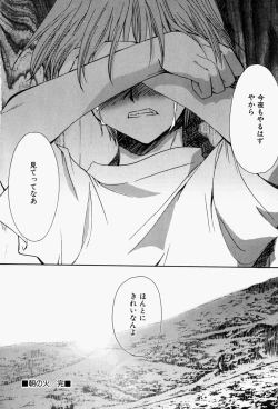 Page 164 of Higawari Lunch