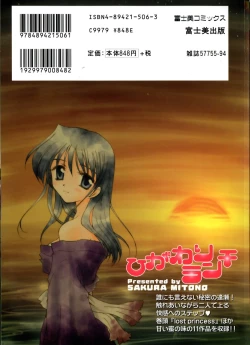 Page 184 of Higawari Lunch