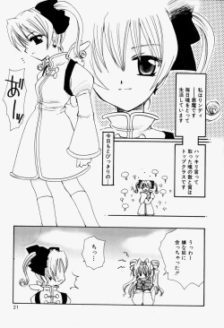 Page 20 of Higawari Lunch