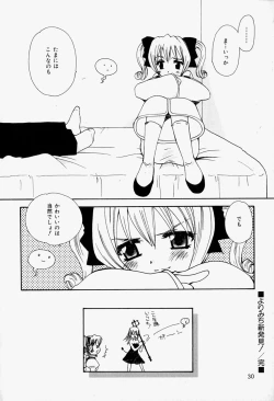 Page 29 of Higawari Lunch