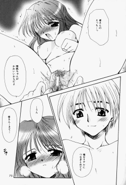 Page 74 of Higawari Lunch