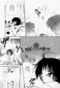 Page 97 of Higawari Lunch