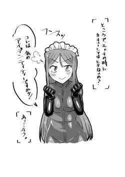 Page 4 of Haruka-san to Deau no Maki