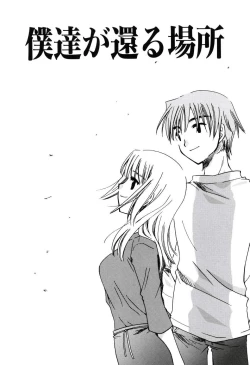 Page 162 of Radical Girl