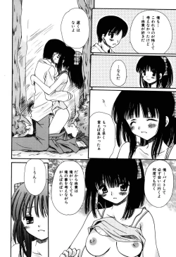 Page 50 of Radical Girl