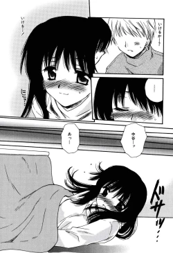 Page 82 of Radical Girl