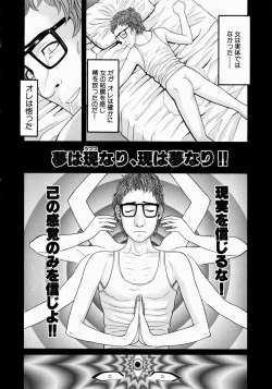 Page 121 of Shoujo Hunter