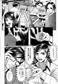 Page 23 of Shoujo Hunter