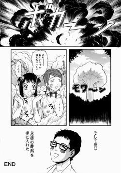 Page 53 of Shoujo Hunter