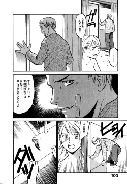 Page 104 of Hajimete no Suspense