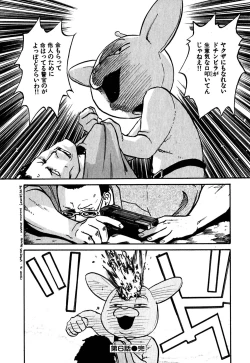 Page 118 of Hajimete no Suspense