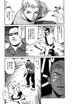Page 121 of Hajimete no Suspense