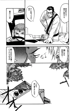 Page 125 of Hajimete no Suspense