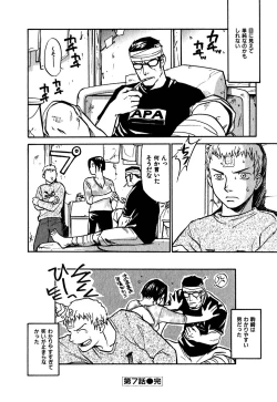 Page 136 of Hajimete no Suspense