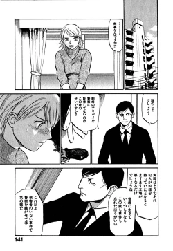 Page 145 of Hajimete no Suspense