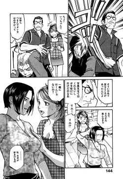 Page 148 of Hajimete no Suspense