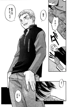 Page 151 of Hajimete no Suspense