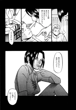 Page 153 of Hajimete no Suspense