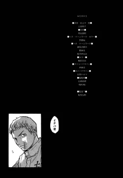 Page 155 of Hajimete no Suspense